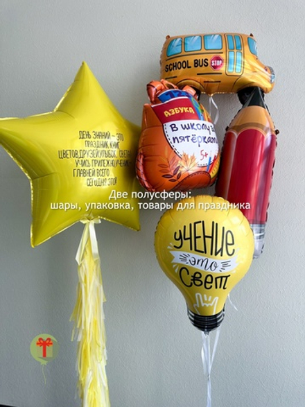 4 фигуры и звезда Школа