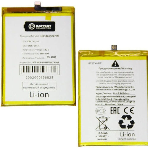 Аккумулятор для Huawei Honor 8X/9X Lite HB386590ECW - Премиум