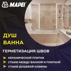 Герметик Mapei Mapesil AC цвет №100 Белый 310 мл - Силикон монтажный водонепроницаемый сантехнический герметизирующий для ванной, кухни, сантехники, плитки, с защитой от плесени, водостойкий