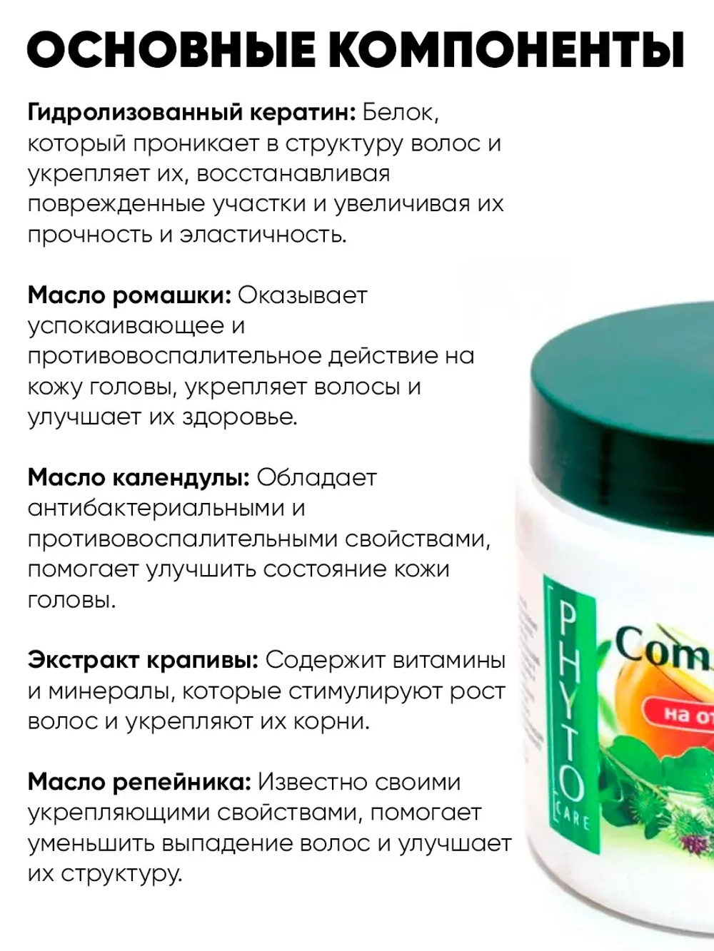 Бальзам для волос от выпадения