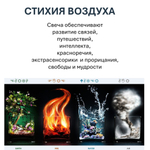 Свеча серая, СТИХИЯ ВОЗДУХА, ароматическая восковая, 20х6,5 см