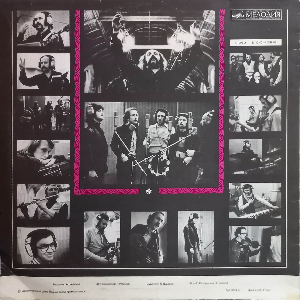 Песняры / Песняры IV (LP)