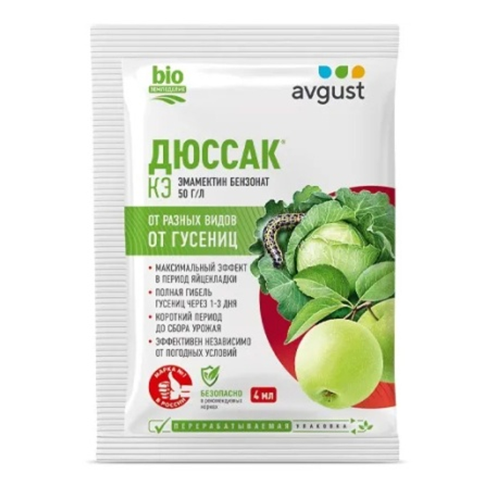Дюссак (4мл) от гусениц
