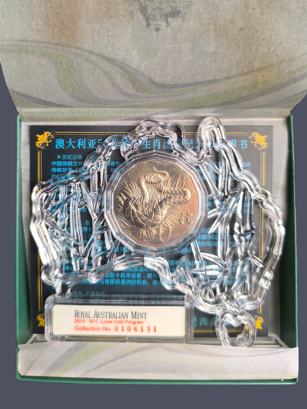 Монета 50 центов 2013 «Восточный календарь - год змеи»