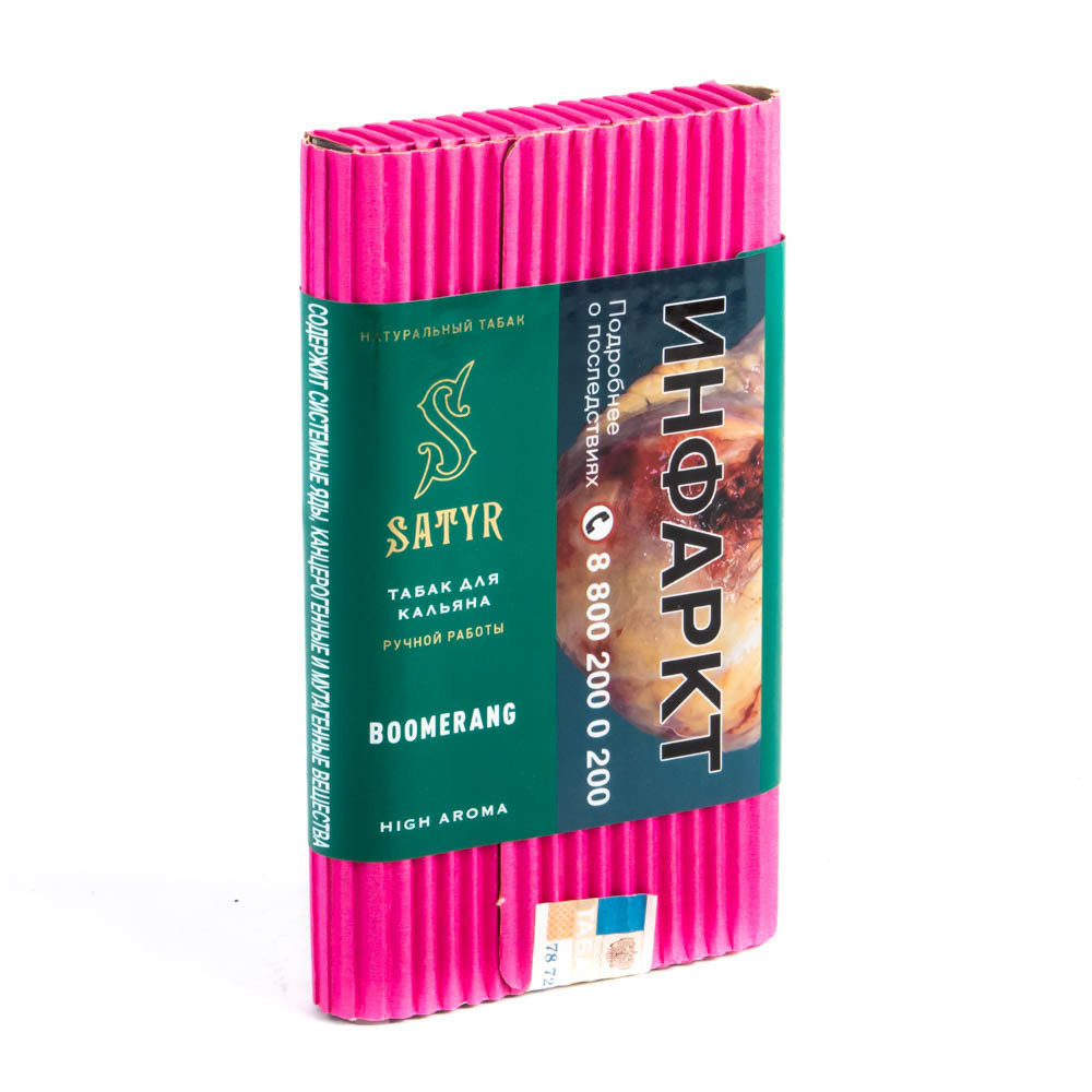 Satyr - Boomerang (100g)