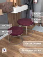 Комплект двух пуфов