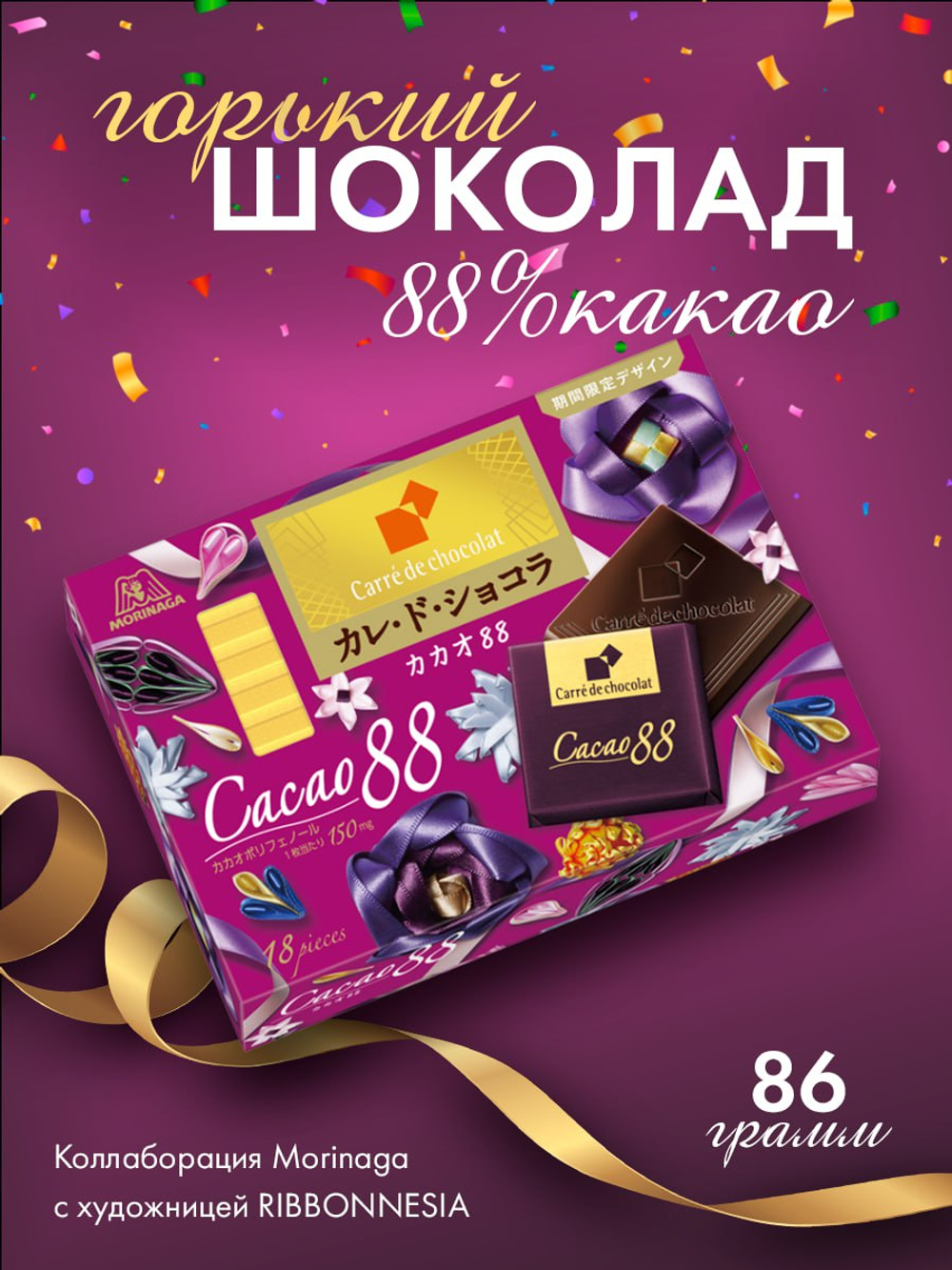 Шоколад Carre de Chocolat "Какао 88" 18шт, Morinaga, 86г,