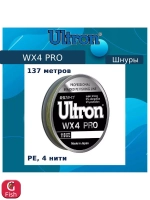 Плетеный шнур для рыбалки WX 4 PRO 0,3 мм, 27,0кг, 137 м