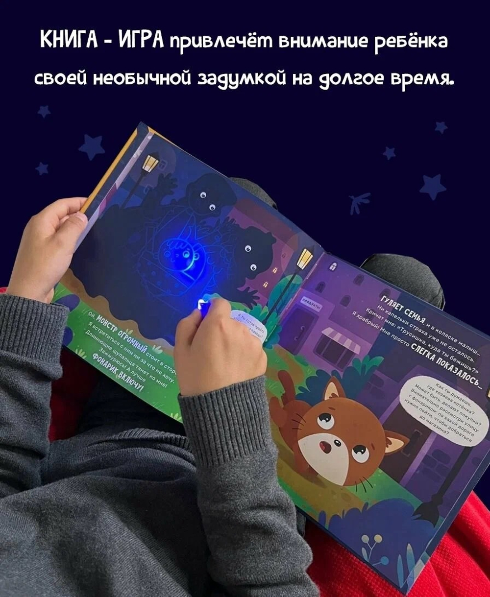 Книга "Ой! Показалось"