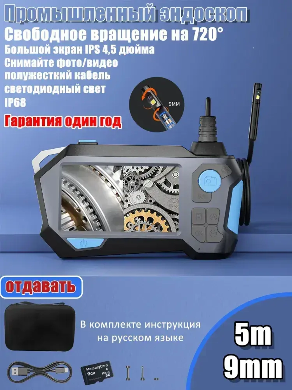 Промышленный эндоскоп HSTP P120 с двойной камерой 360 и IPS-экраном 4,5" IP68, 5 м кабель, многоязычный интерфейс