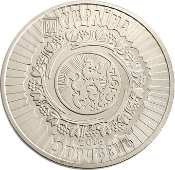 5 гривен 2016 Украина «100 лет бою за холм Лысоня»