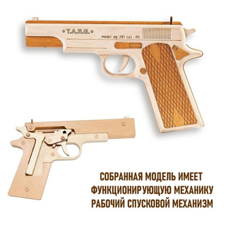 Сборная деревянная модель Пистолет Combat M1911 (TARG)