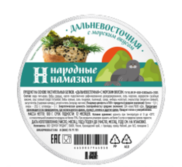 Намазка "Дальневосточная"(морской вкус) 100гр.