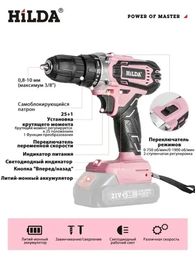 Дрель-шуруповерт,дрель шуруповерт аккумуляторная розовый