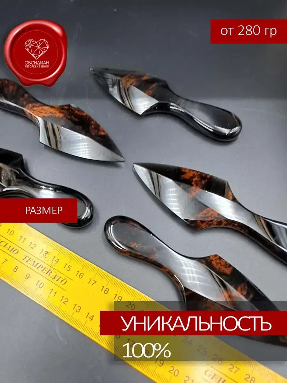Атам пейзажный обсидиан