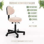 Стул табурет таблетка мастера со спинкой на колесиках Masscomplekt от производителя с доставкой по России курьером до адреса