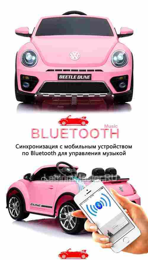 Детский электромобиль S303, Volkswagen, розовый