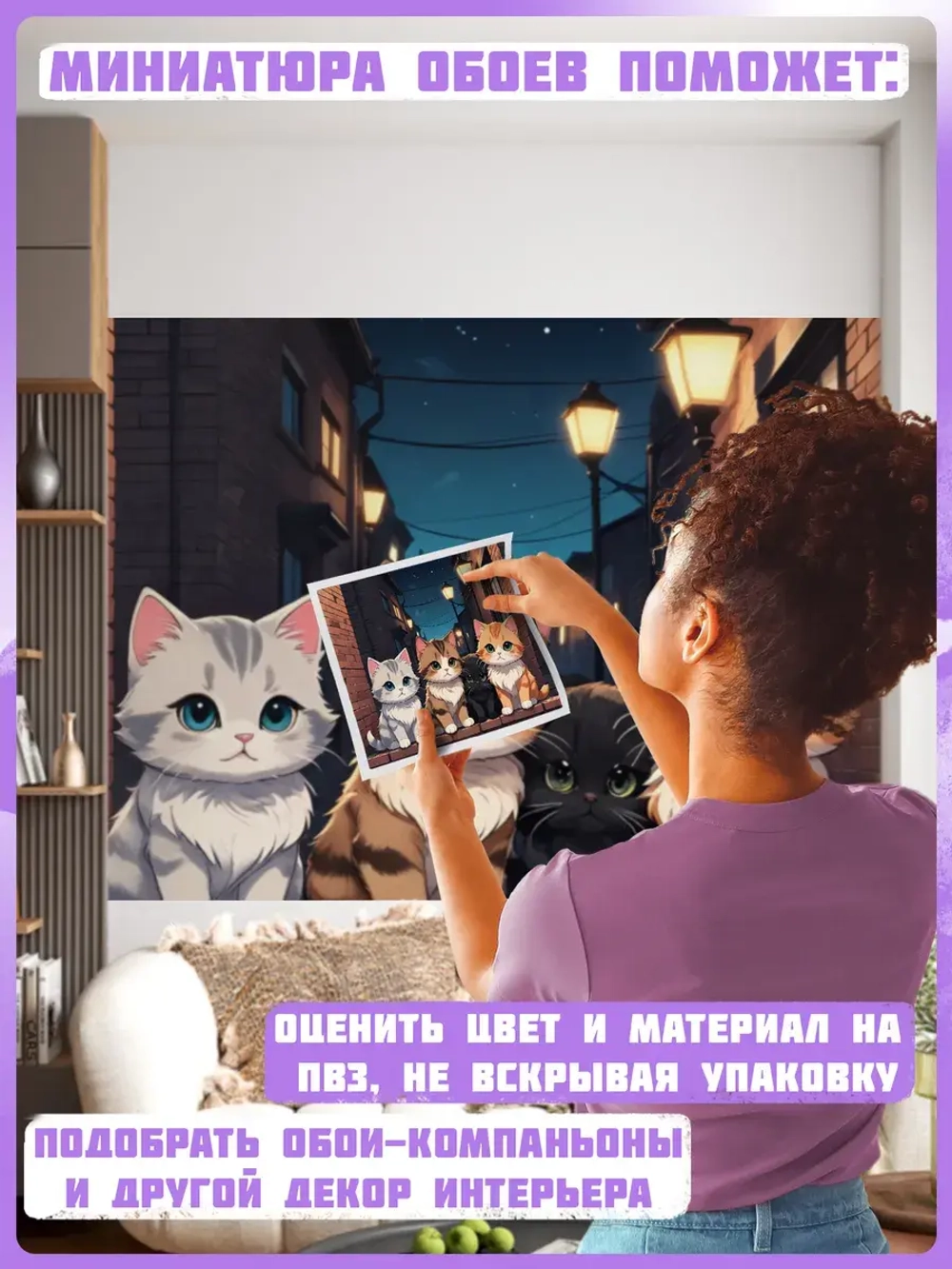 3D Фотообои милые аниме котики