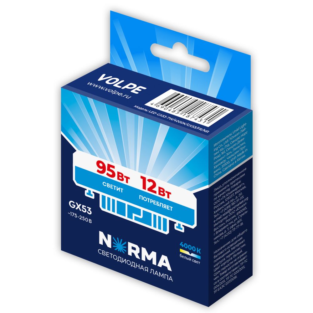 LED-GX53-12W-4000K-GX53-FR-NR Лампа светодиодная. матовая. Серия Norma. Белый свет 4000K. Картон. ТМ Volpe