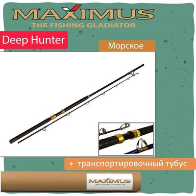 Удилище морское Maximus Deep Hunter