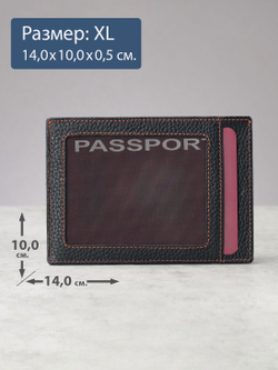 179 - Обложка для документов