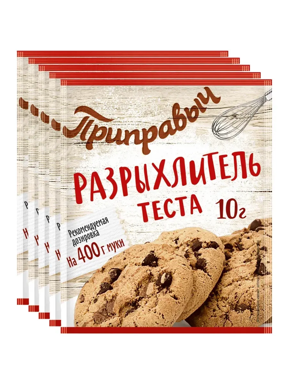 Разрыхлитель теста 10 г * 5 шт