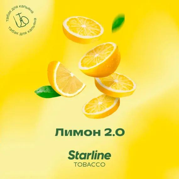 Starline - Лимон 2.0 (25г)