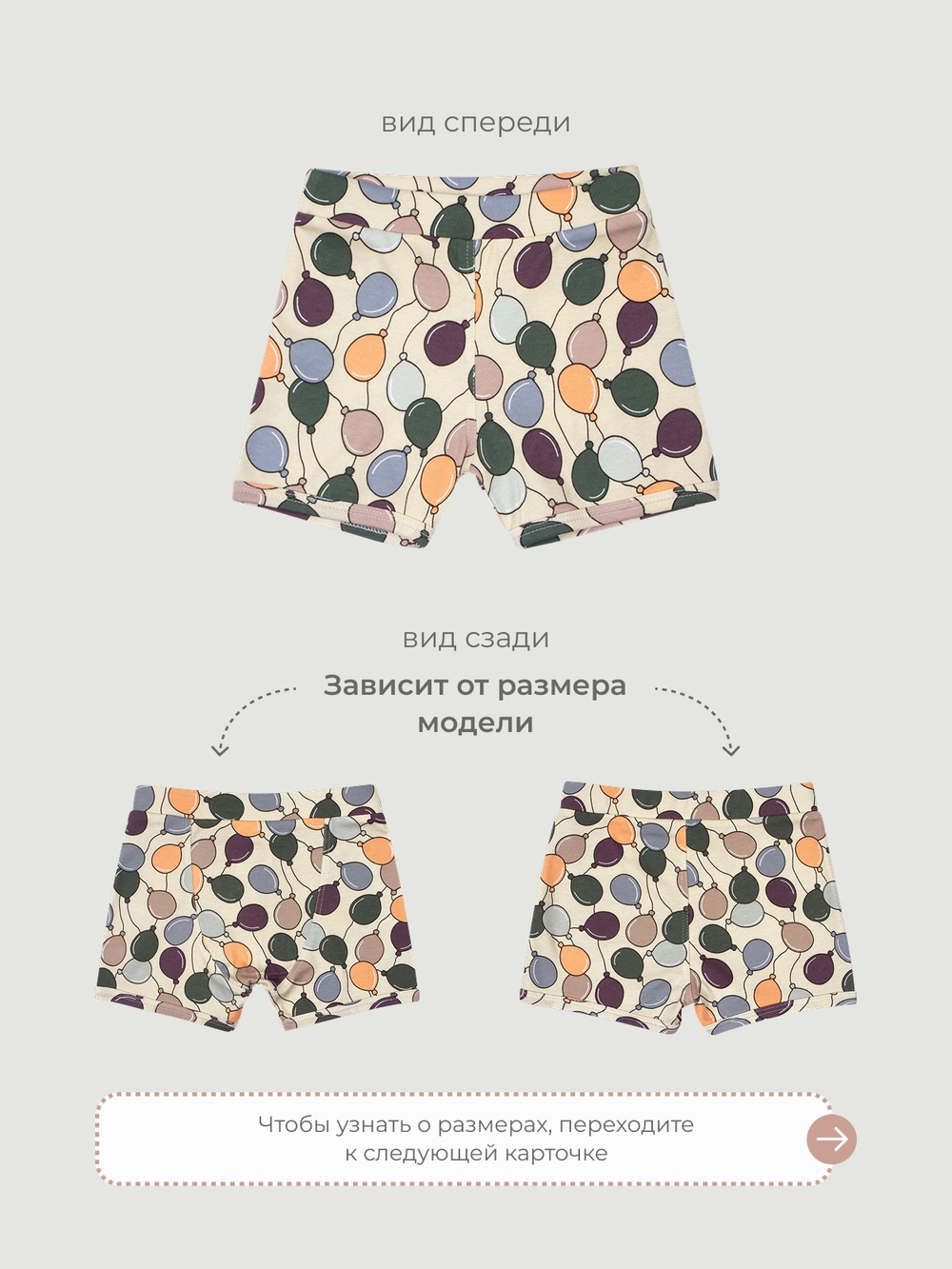 Пижама Mjölk Шарики