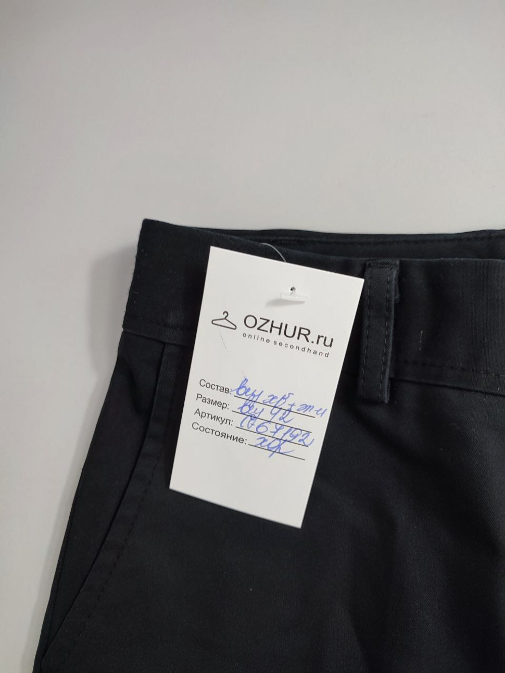 Брюки черные классические 42 размер