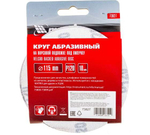 КРУГ АБРАЗ. MATRIX НА ВОРС.ПОДЛ.П/ЛИП  P120 115ММ 10ШТ 73827