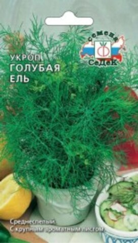 Укроп Голубая ель 2гр Седек