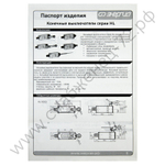 Конечные выключатели Энергия HL