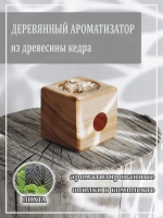 Подставка для благовония