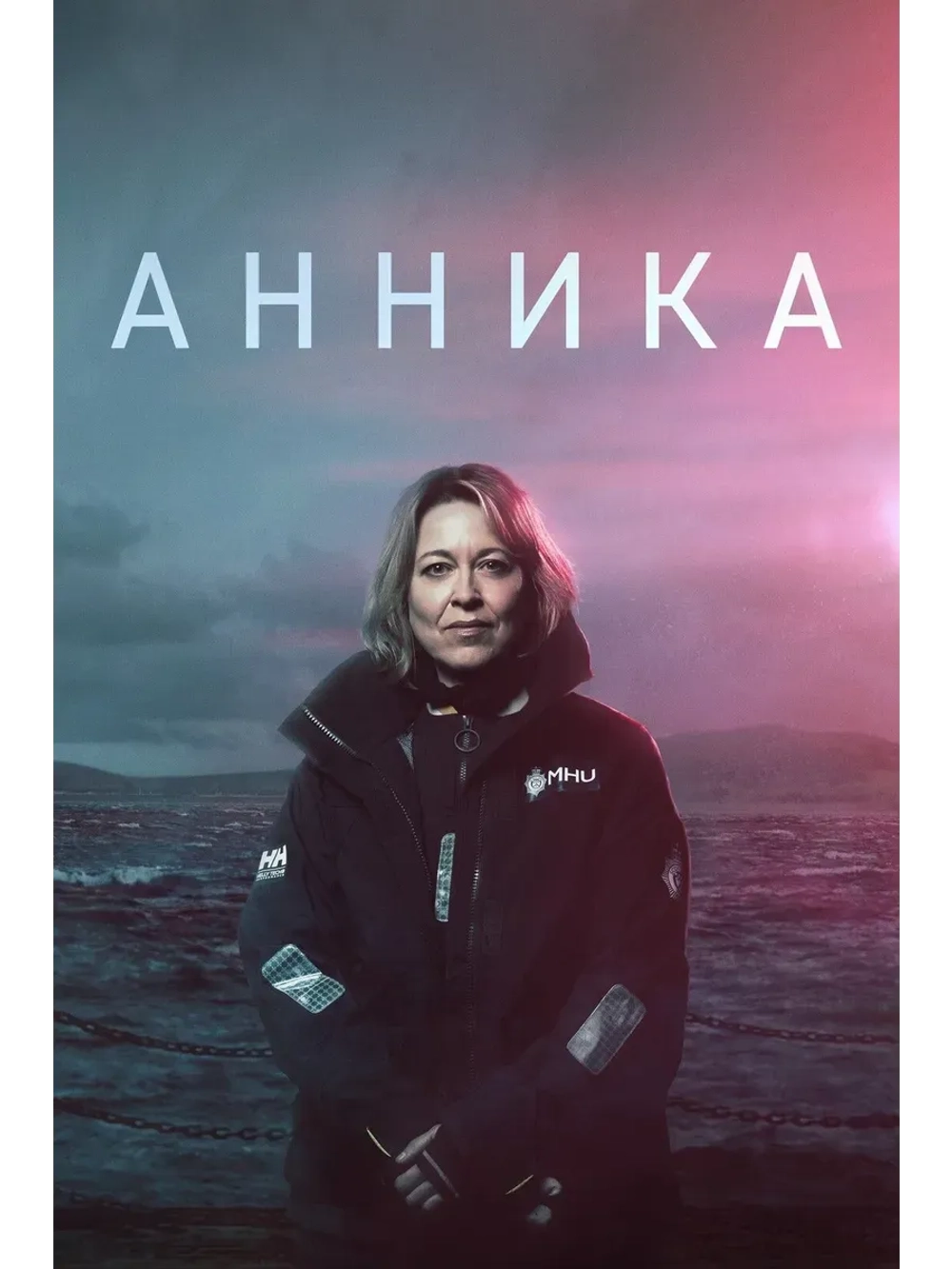 Анника, 1 сезон (2021) (КИНО USB)