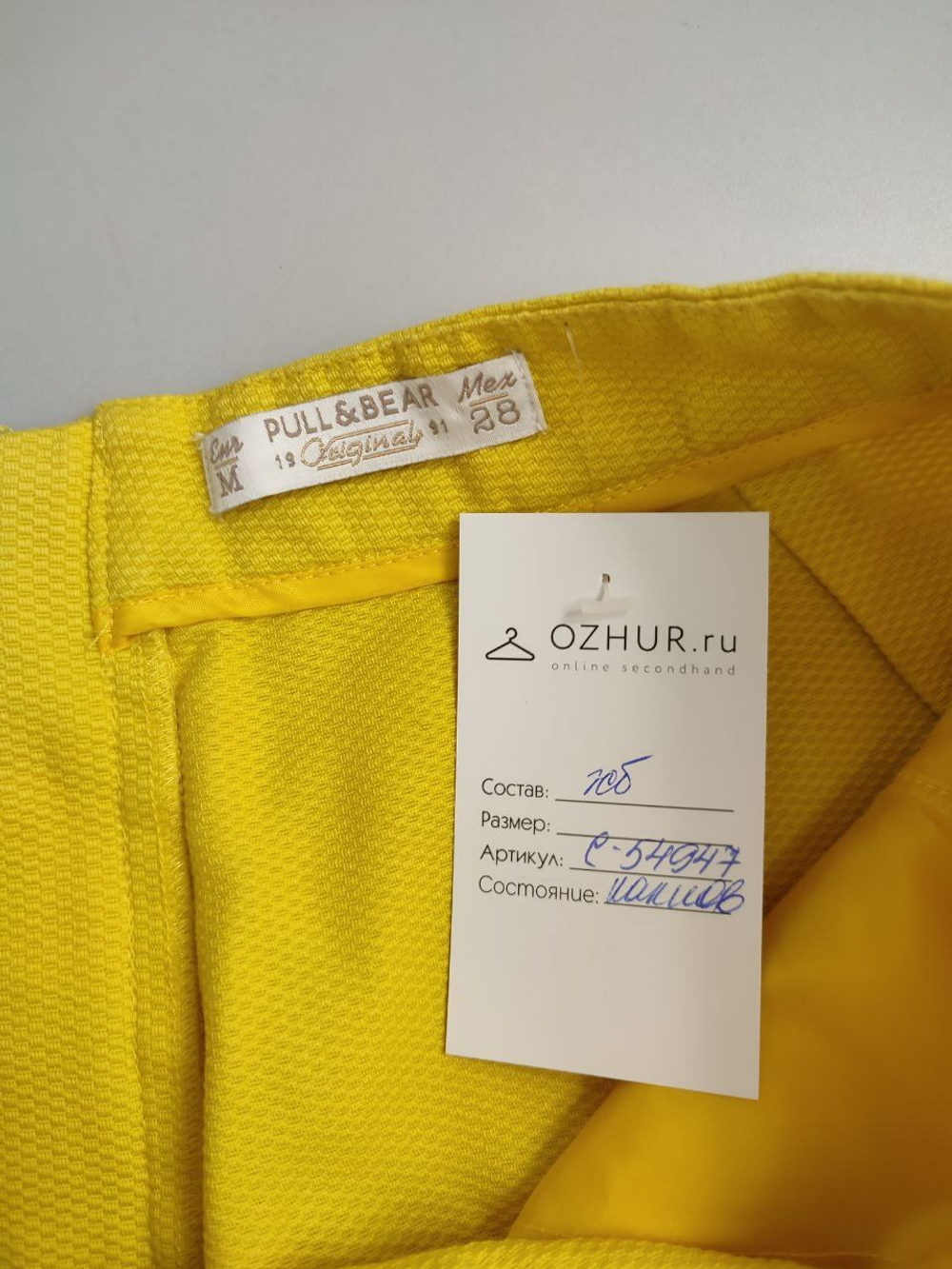 Юбка Pull&Bear яркая 46 размер