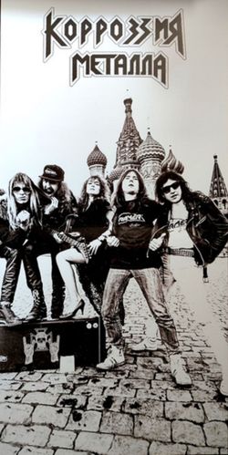 Коррозия металла. Russian Vodka (LP, винил, прозрачный) Новая запечатанная виниловая пластинка + ПОДАРОК