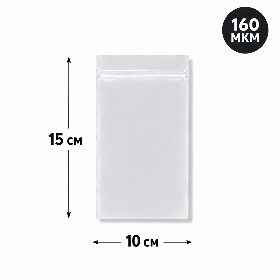 Пакет Zip-Lock 10*15 см матовый 80 мкм