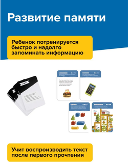 Развивающая настольная игра "Навыки будущего" BRAINY TRAINY