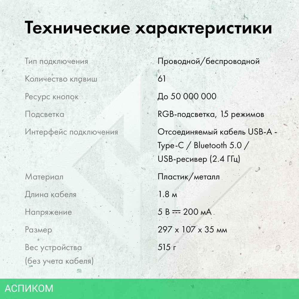 Клавиатура GMNG GG-KB505XW белый (1910522)
