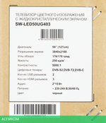 Телевизор LED Starwind 50" SW-LED50UG403