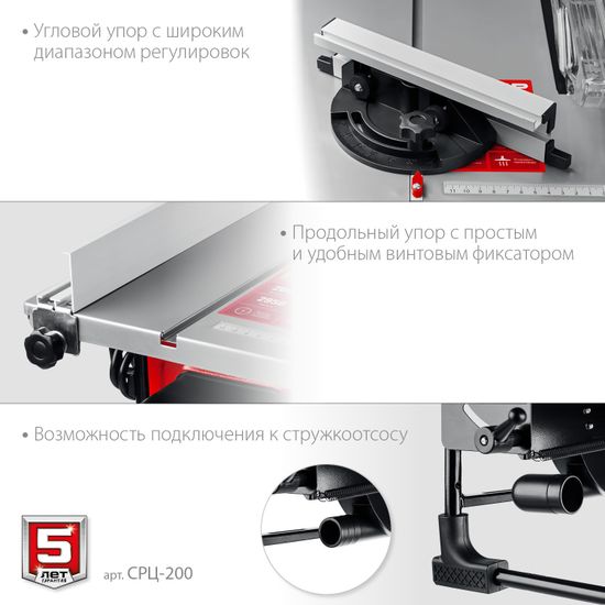 Станок распиловочный настольный "ЗУБР" СРЦ-200