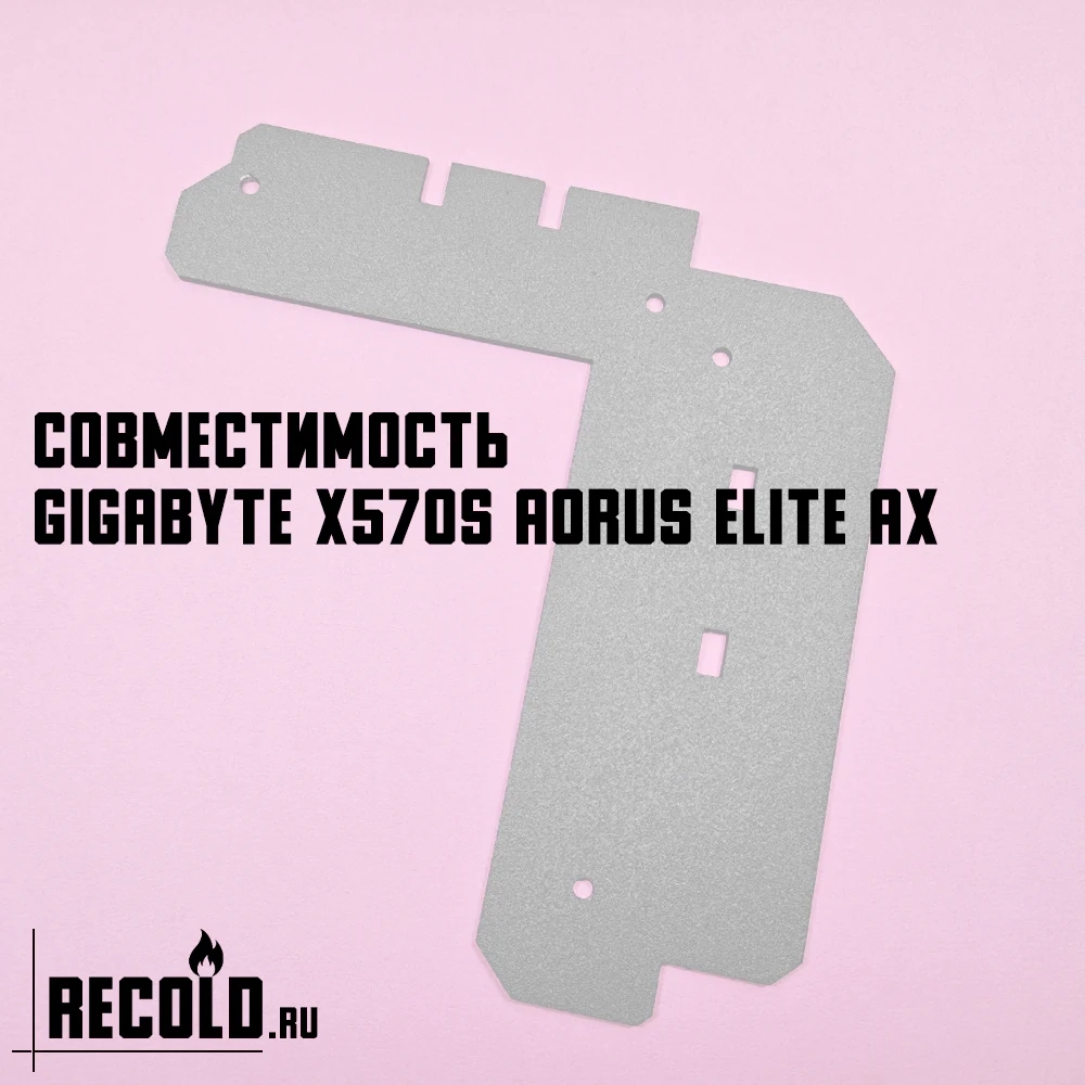 Радиатор VRM для GIGABYTE X570S AORUS ELITE AX
