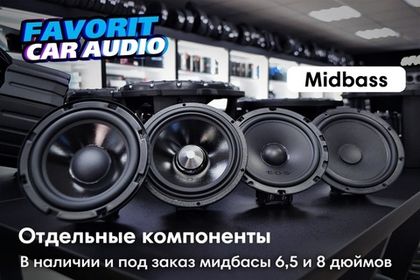 Для фанатов качественного звука в автомобиле