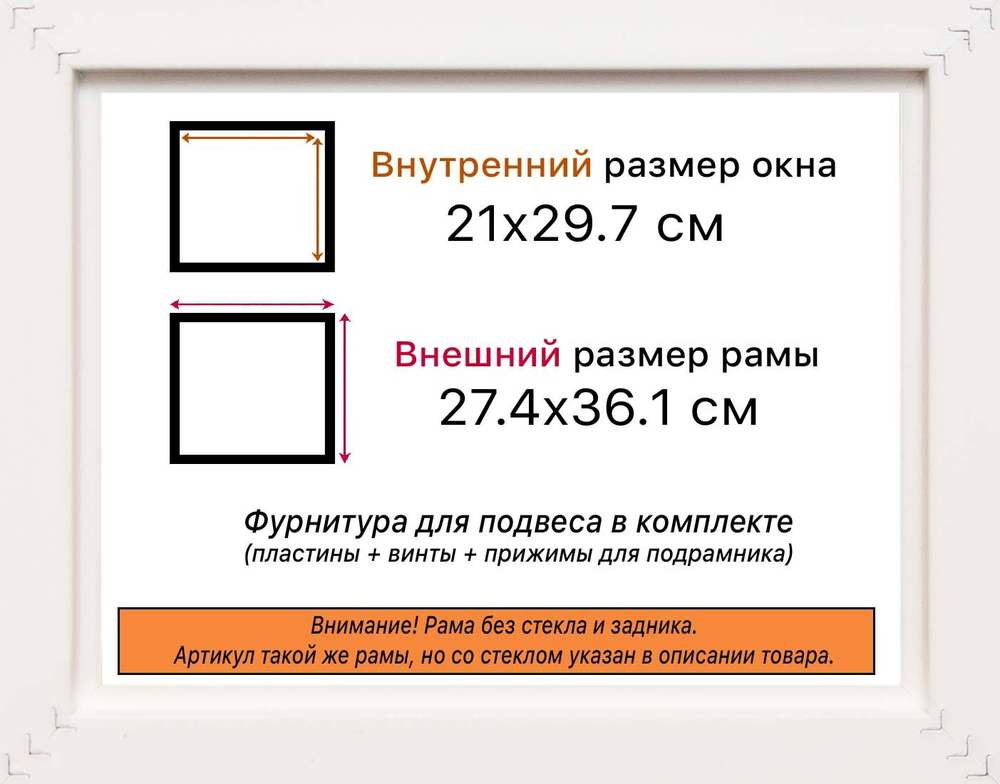 Рама 21x29,7 для картин и фотографий RP0184315-04(J59)