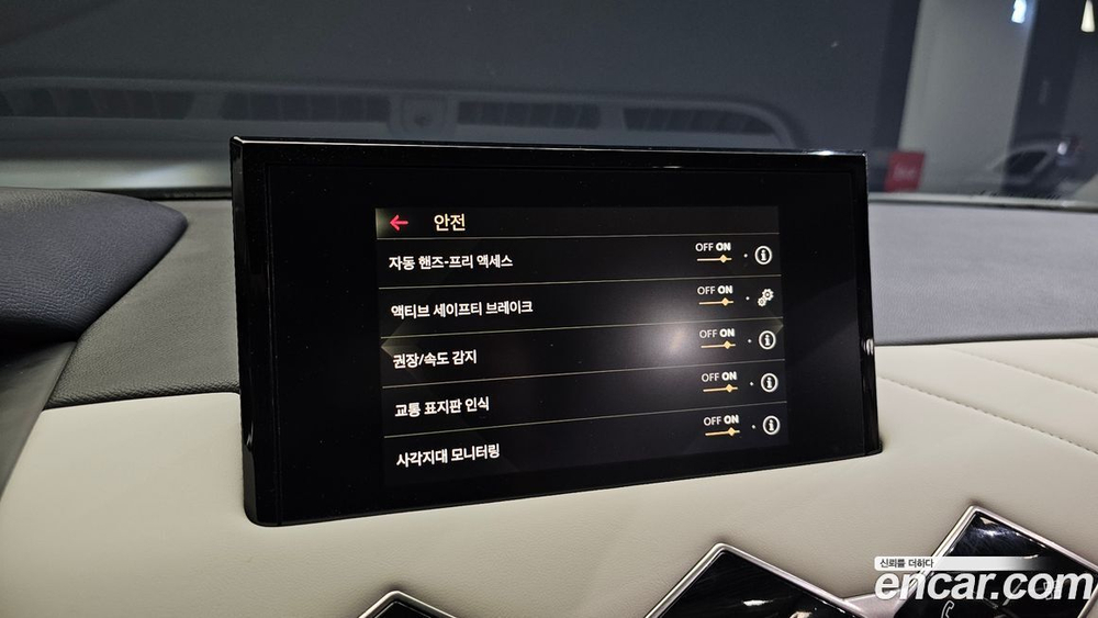 Citroen/DS DS3 DS7 Crossback 1.5 BlueHDi 소 Chic (12.2020)