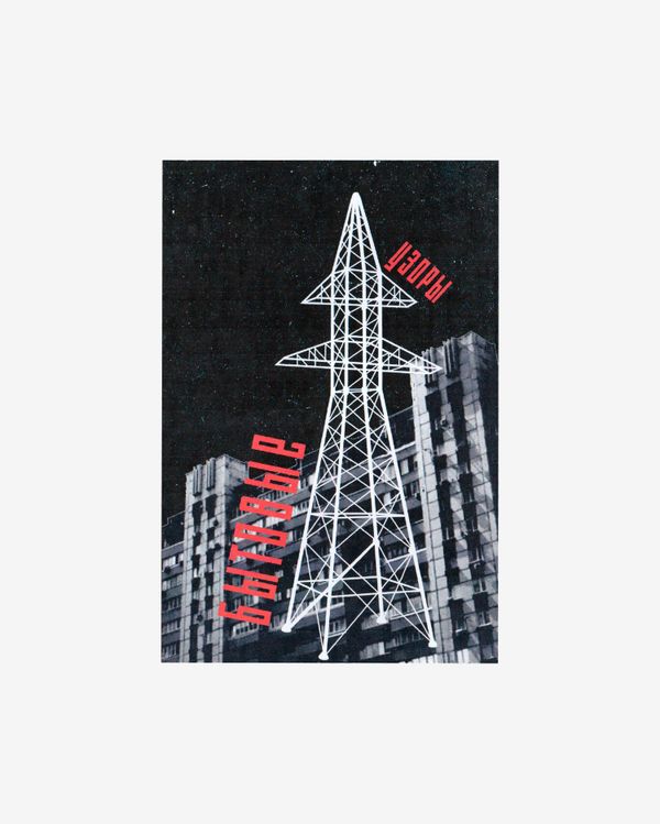 Открытка Б/У - фото 1