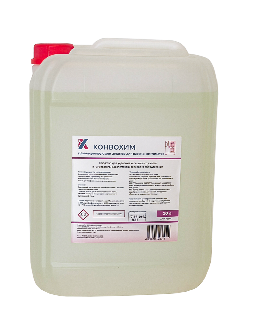 КонвоХим Средство для декальцинации пароконвектоматов Convotherm, 10л.