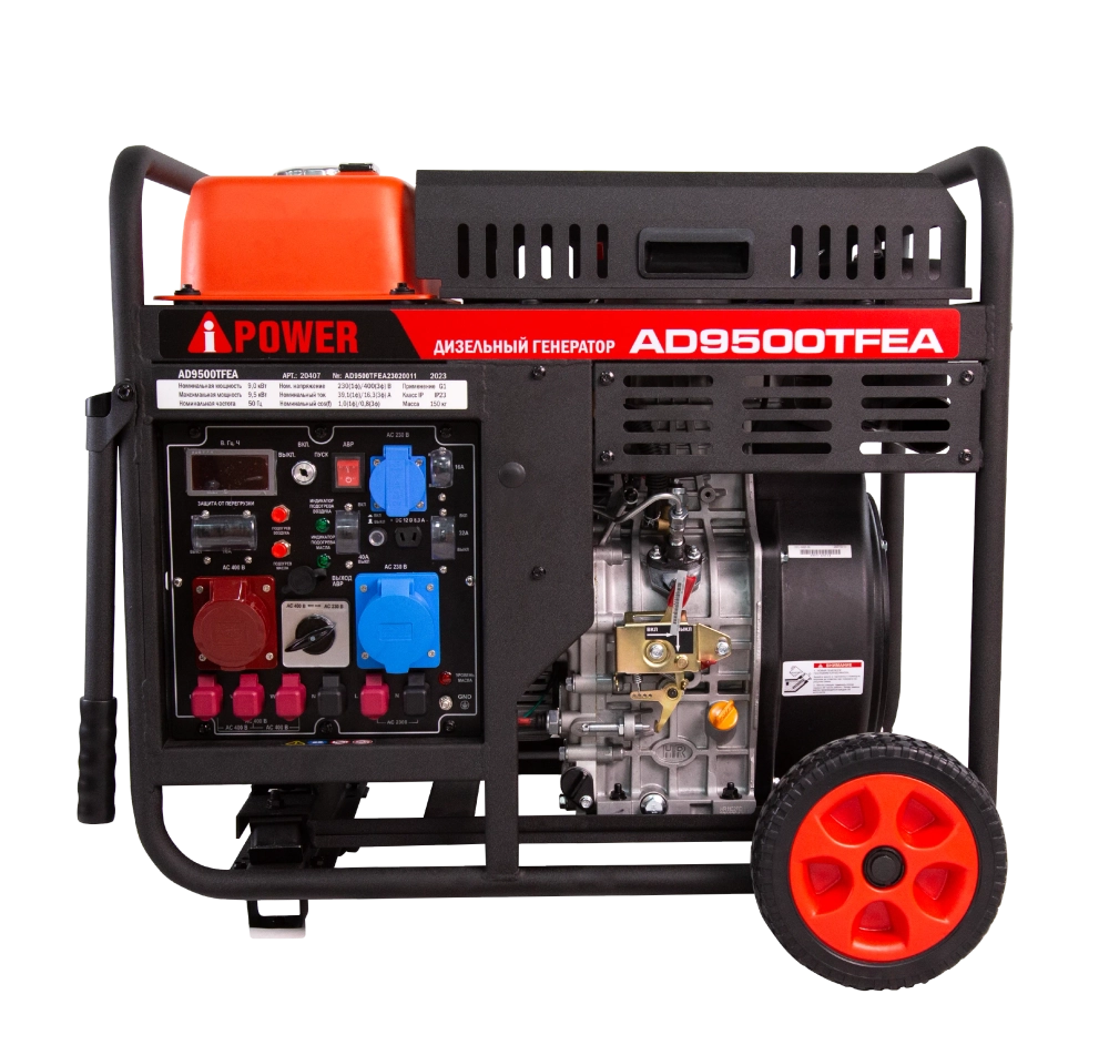 Генератор дизельный A-ipower AD9500ТFEA