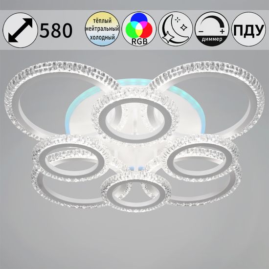 36890-0.3-4+4A WH (RGB) светильник потолочный