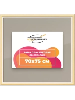Рамка для постера и фотографий 70x75